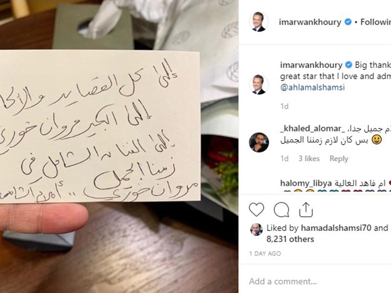 من هو الفنان اللبناني الذي قدمت له أحلام هدية مميزة وأعربت عن حبها له